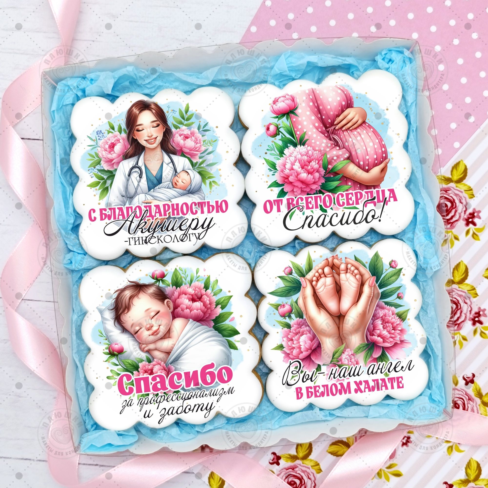 Пряники на выписку в роддом для медработников
