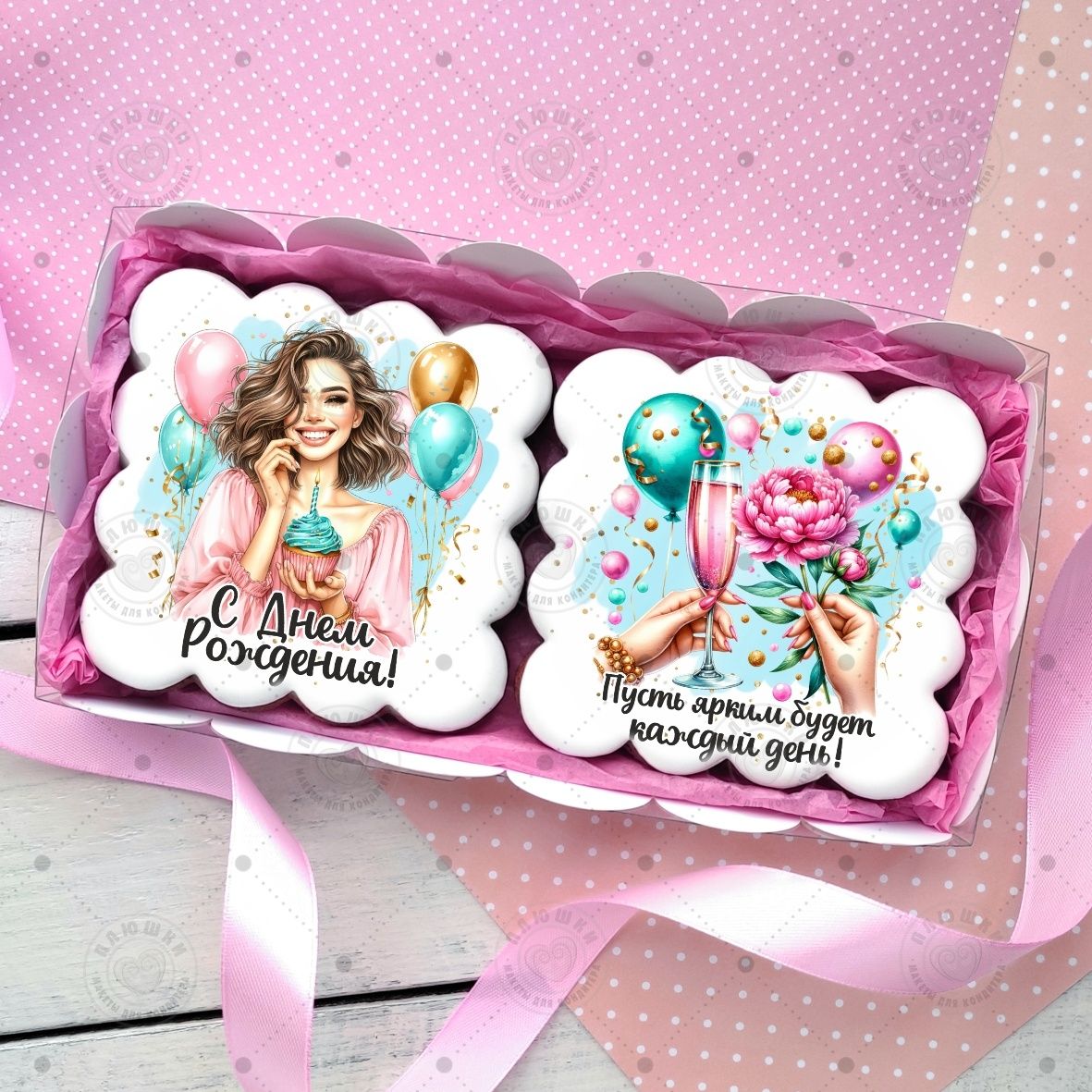 Универсальный пряничный набор девушке на день рождения