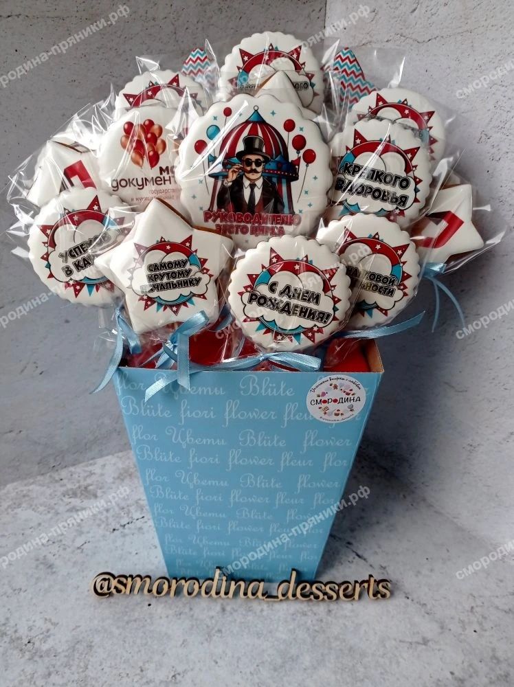 Большой букет пряников начальнику с юмором
