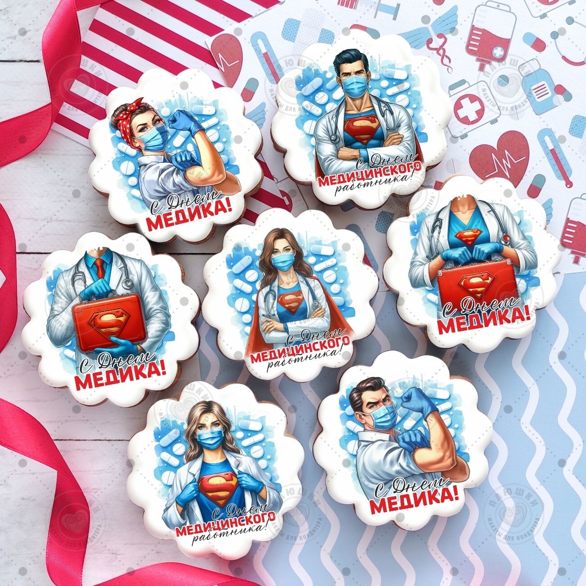 Пряник комплимент на День медика