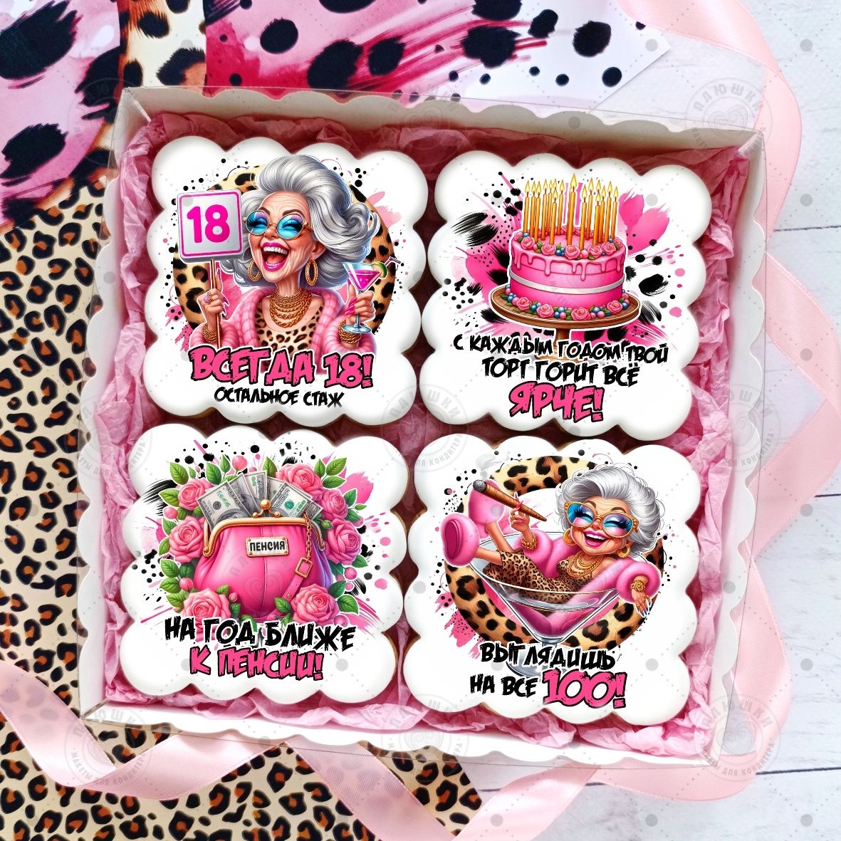 Пряничный набор женщине на день рождения с юмором